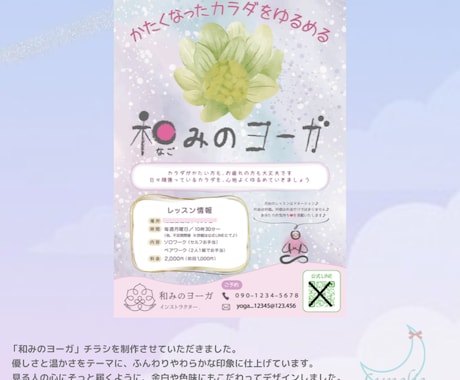 やさしい雰囲気で心にそっと届くチラシをお作りします やさしさ、そっと伝えるチラシを。 イメージ2
