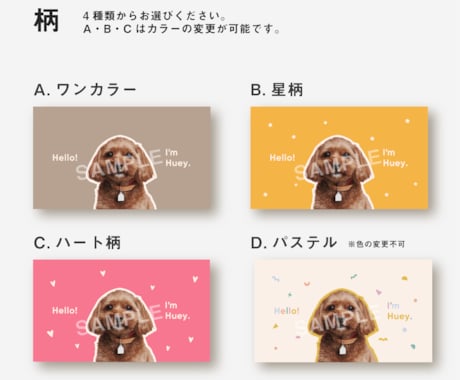 うちのこ名刺作成承ります デザイナー兼イラストレーターが作成するペット名刺 イメージ2