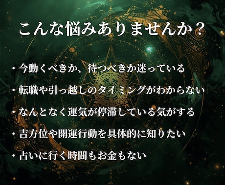 九星気学で運気・吉方位・人生の流れを鑑定します 本命星から読み解く運気と行動の最適タイミング イメージ2
