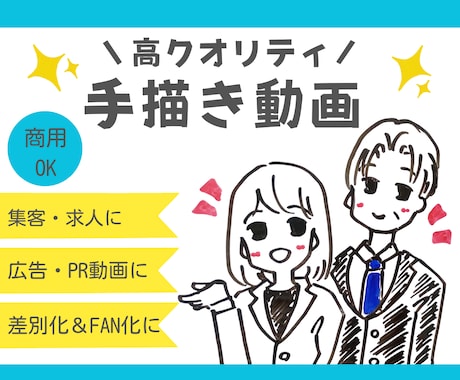 想いが伝わる手描きアニメーション動画を作ります イメージ1