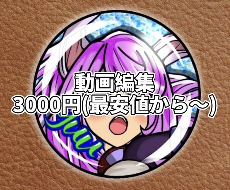 YouTubeサムネ･編集をすばやくこなします イメージ1