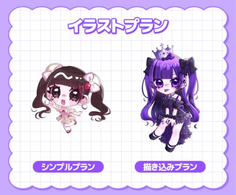 最短3日！ミニキャラ・デフォルメイラスト描きます アイコン/グッズ/動画/スタンプ/など様々な用途に イメージ2