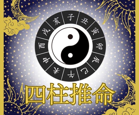 運命鑑定師があなたの運勢占います 恋愛運・仕事運・金運・将来の運気など知りたい方へ イメージ1