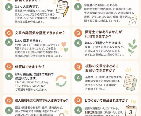 保育士経験を活かして保護者向け文章を作ります 伝えたい気持ちをやさしく文章にします イメージ2