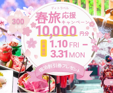 広告・SNS画像を高品質デザインします 伝わるデザインで集客をサポート！ イメージ1