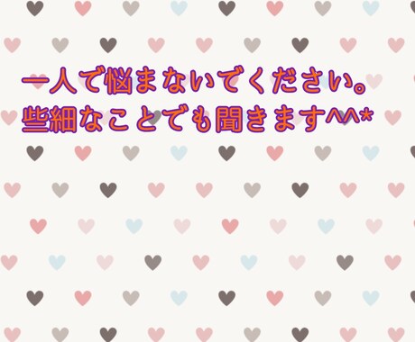 少しだけでも話すことで心が軽くなればと思ってます 体の健康と同じように心の健康も大事だと常に思っています。 イメージ1