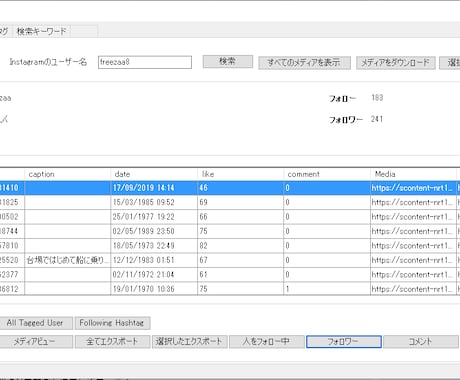 インスタグラム画像、動画一括ダウンロードします インスタグラム（Instagram）画像一括収集ツールです イメージ1