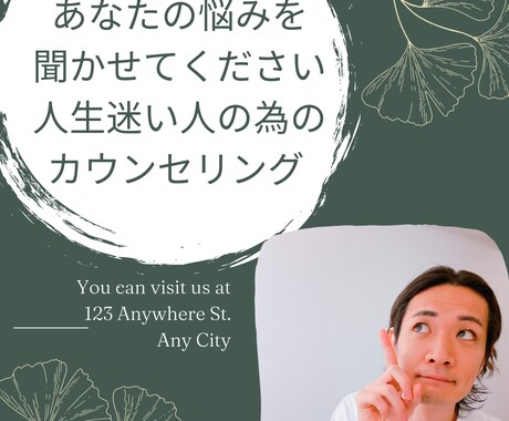 自己理解を深めるカウンセリングをさせて頂きます /無気力・自己肯定感の低いあなたでも強みを見つけます！ イメージ1
