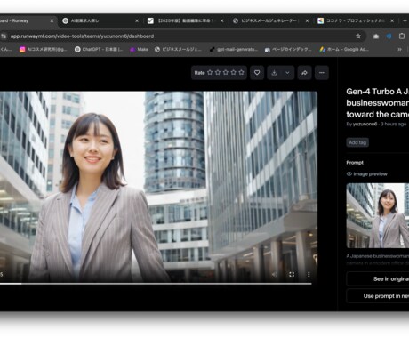 初心者歓迎！AI・動画生成コンサルティングします あなたの目的に合わせたツール選び・使い方をサポートします イメージ1