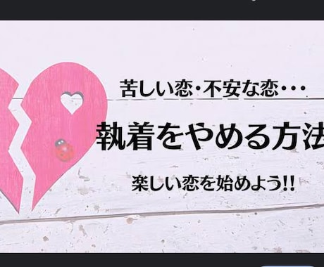 自分至上★最高の恋愛★変えていきます ★全ては必然★執着を解放★課題クリア★ イメージ1