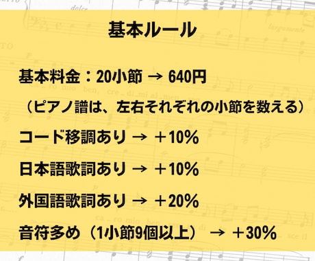 楽譜を丁寧に綺麗に移調します 他店より読みやすく、正確と好評です イメージ2