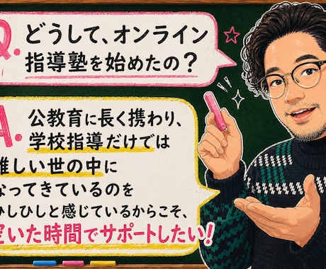 現役教師による、全教科対応学習指導、学習支援します 【小学生全学年対応】苦手が分かるからこその「個別最適化学習」 イメージ2