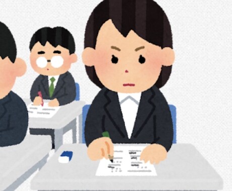 行政書士社労士宅建FP簿記Iパス受験相談致します 国家資格試験の最短合格戦略を伝授致します。 イメージ1