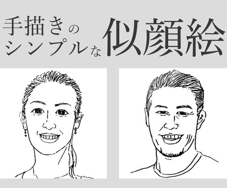 アナログ絵のシンプルな似顔絵アイコンを描きます SNSアイコンや名刺、プレゼントなどにお使い下さい イメージ1
