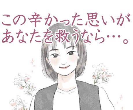 シングルマザーの私が女性のお悩みお聞きします 【1週間フリートーク】離婚、シングルマザー、子育て、毒親など イメージ1