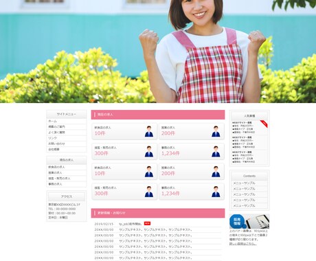 デモあり｜求人サイトを制作します 派遣、医療専門、リゾートバイトなど！求人サイトを立ち上げよう イメージ2