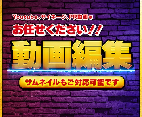 Youtube/サイネージ/PR動画編集いたします テロップ/サムネイルもお任せください イメージ1