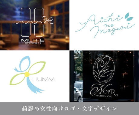 限定価格！綺麗めシンプルなロゴ・文字制作します 実績作りのための特別価格！若者向け洗練ロゴ イメージ1