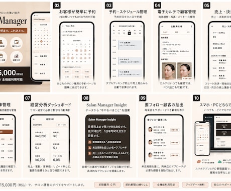サロンのWEB予約・顧客・売上を一括管理します 予約からカルテ・経営分析までこれひとつ！ イメージ1