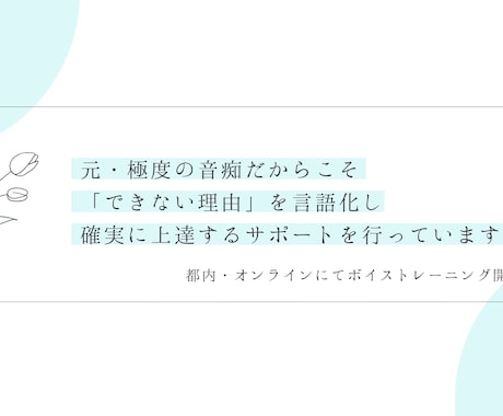 2回目以降♪喉を壊さない発声をレクチャーします 高音が苦しい方へ。オンラインでボイストレーニングを行います。 イメージ2