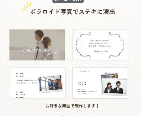 結婚エンドロール・レタームービー作ります 【ISUM申請代行無料！】で致します、プロ映像がこの価格！ イメージ2