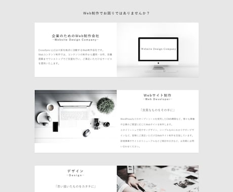WordPressでWebサイトの制作をします シンプルなレイアウトで分かりやすいWebサイトを イメージ2