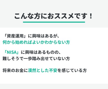 元銀行員が株式投資等の基礎を分かり易く解説します ゼロから学ぶ資産運用と株式投資の基礎 イメージ2