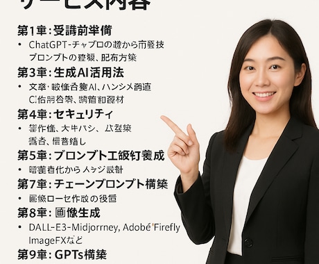 AIを極める！13時間超材をリリース動画を教えます 0レッスンで徹底網羅。プロンプトエンジニアが教える集大成！ イメージ1