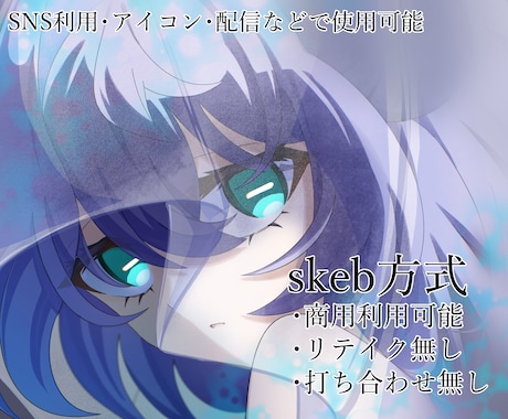 skebのようにリテイク等なしでイラスト作成します イメージ1