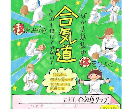 かわいい！伝わる！温かナイスなチラシ手描きします 【伝えたいことパッと伝わる】美しく読みやすいイラスト多めも！ イメージ1