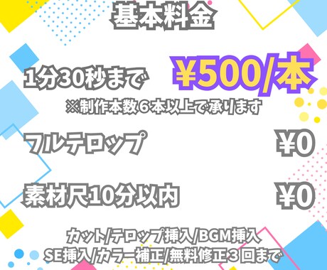 4/30まで限定　500円でショート動画作成します 動画制作実績1000本以上、確かな技術で素敵な動画作り イメージ2