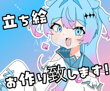 立ち絵お作り致します IRIAMなどの配信アプリ用に是非！ イメージ1