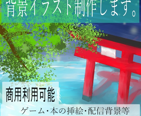 手書き風の背景描きます イメージ1