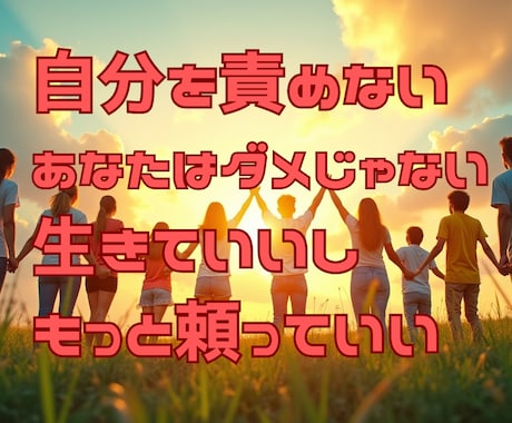 心の声に正直に。自分軸で軽やかに生きるヒントします 「誰かのため」から「自分のため」へ 歩き出す電話相談 イメージ2