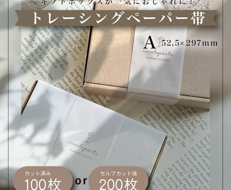 01-かわいいロゴ帯をお作りします ロゴのデザイン〜印刷・発送まで対応致します イメージ1