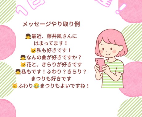 音楽･舞台仲間、お友達として1日お話します そのままのあなたで、OK♪お話しましょう イメージ2