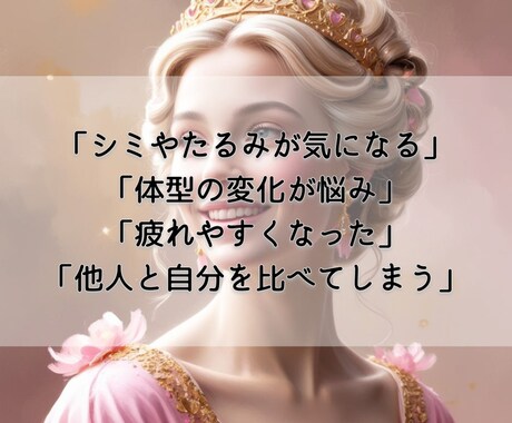 若さを巡らせ、自分らしい美しさを引き出します 肌・体型・心の悩み・ヒーリング・細胞活性 イメージ2