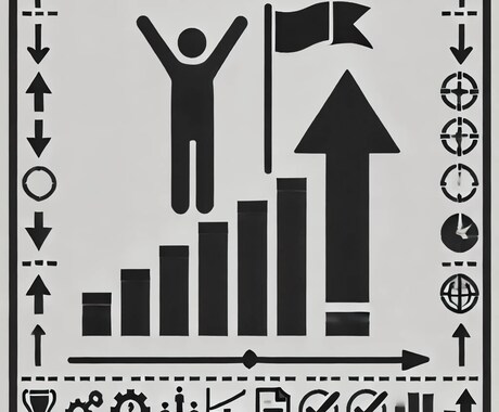 一人ではできない「目標設定と対策」を言語化します コンサル出身（教育）があなたの本質的な目標を見つけます！ イメージ1