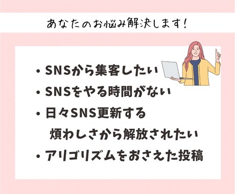 時間がない方、代わりに運用代行します 初回3人限定、月10投稿20000円で承ります。 イメージ2