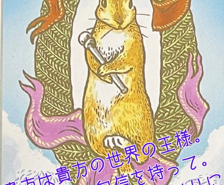 片想い・複雑恋愛・復縁。貴女の恋愛占います 貴女がより幸せになるための方法、宿曜とタロットで探り当てます イメージ2