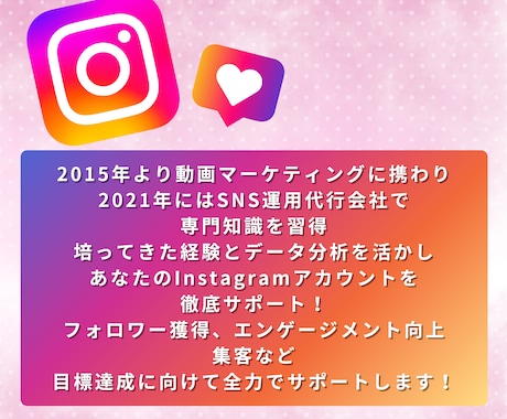 インスタが劇変❗️プロがアカウントをコンサルします ⭐️プロの現役SNSマーケターがインスタ徹底分析&改善❗️ イメージ2