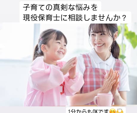 1人で悩まないで。子育ての悩み、一緒に解決します ☘️ ママやパパの気持ちに寄り添い、心を軽くします。 イメージ1