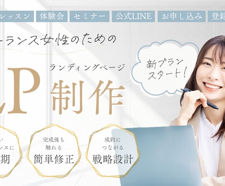 フリーランス女性のためのLPを制作します 後から自分で修正できるCanvaデータでお渡しします！ イメージ1
