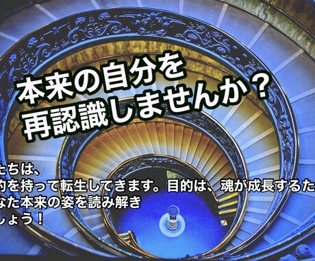 あなた本来の人生を読み解きます ホロス・コード鑑定であなた本来の生き方を読み解きます。 イメージ1