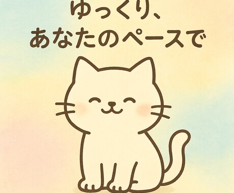 何気ない日常の会話や愚痴聞きます 明日が楽しみになるような会話を イメージ1