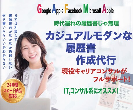 内定率UP！お洒落でカッコいい履歴書作成します その履歴書はもう古い！オシャレでカッコいい履歴書作ります。 イメージ1
