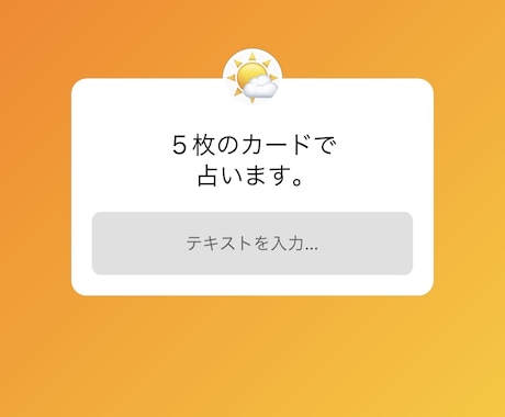 5枚のカードで占います コスパの良いお試しはこちらからどうぞ イメージ1