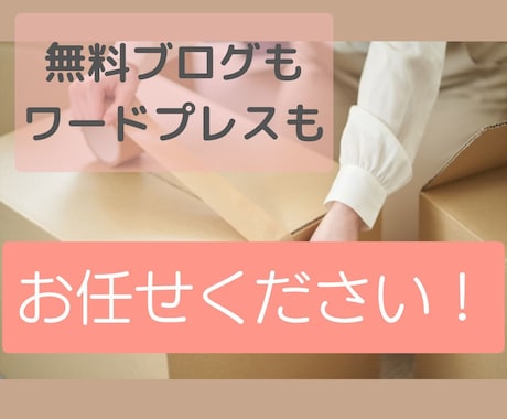 ワードプレスブログのお引越し代行します 20記事まで♪旧→新ブログへの記事URLの転送設定を行います イメージ1