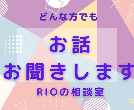 あなたの心に温かな癒しをお届けします 心にそっと寄り添う電話カウンセリング　話すだけで心が軽くなる イメージ1