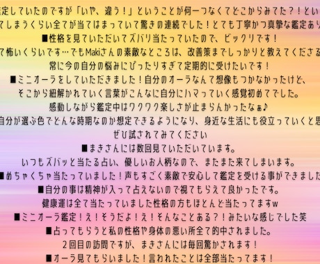霊視であなたのオーラを視ます 現在のオーラの状態が分かります イメージ2